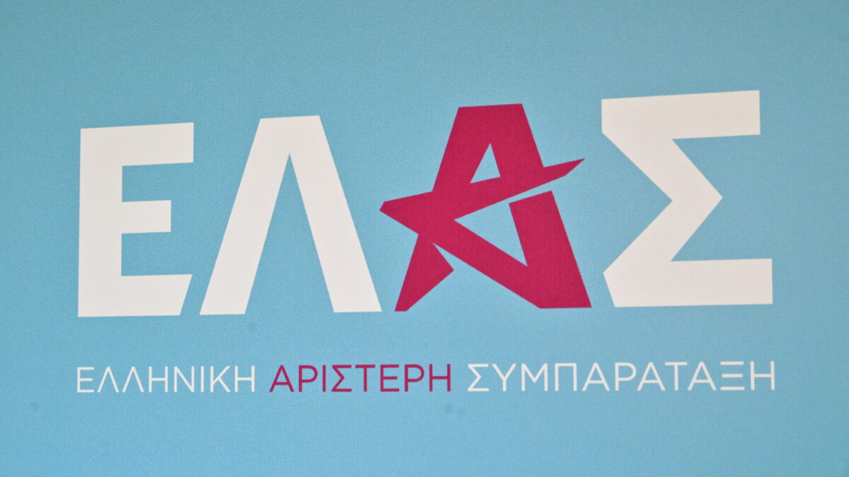 ΕΛΑΣ