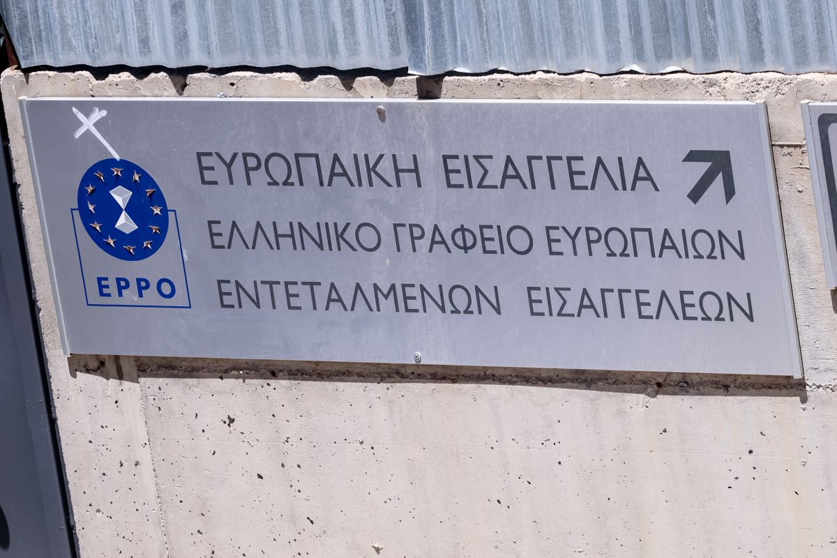 Η Ευρωπαϊκή Εισαγγελία