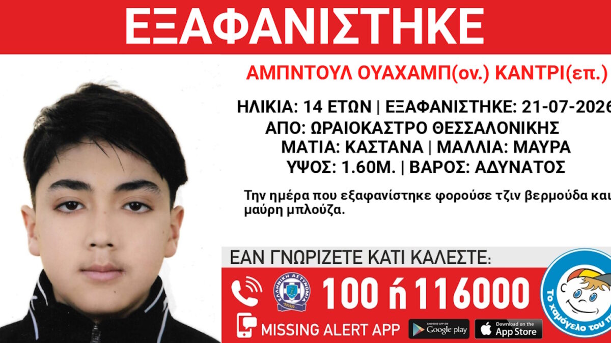 εξαφάνιση