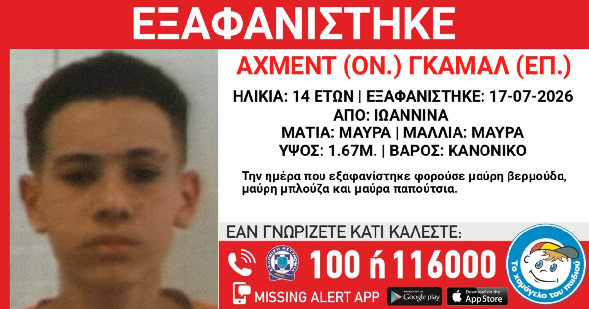 εξαφάνιση
