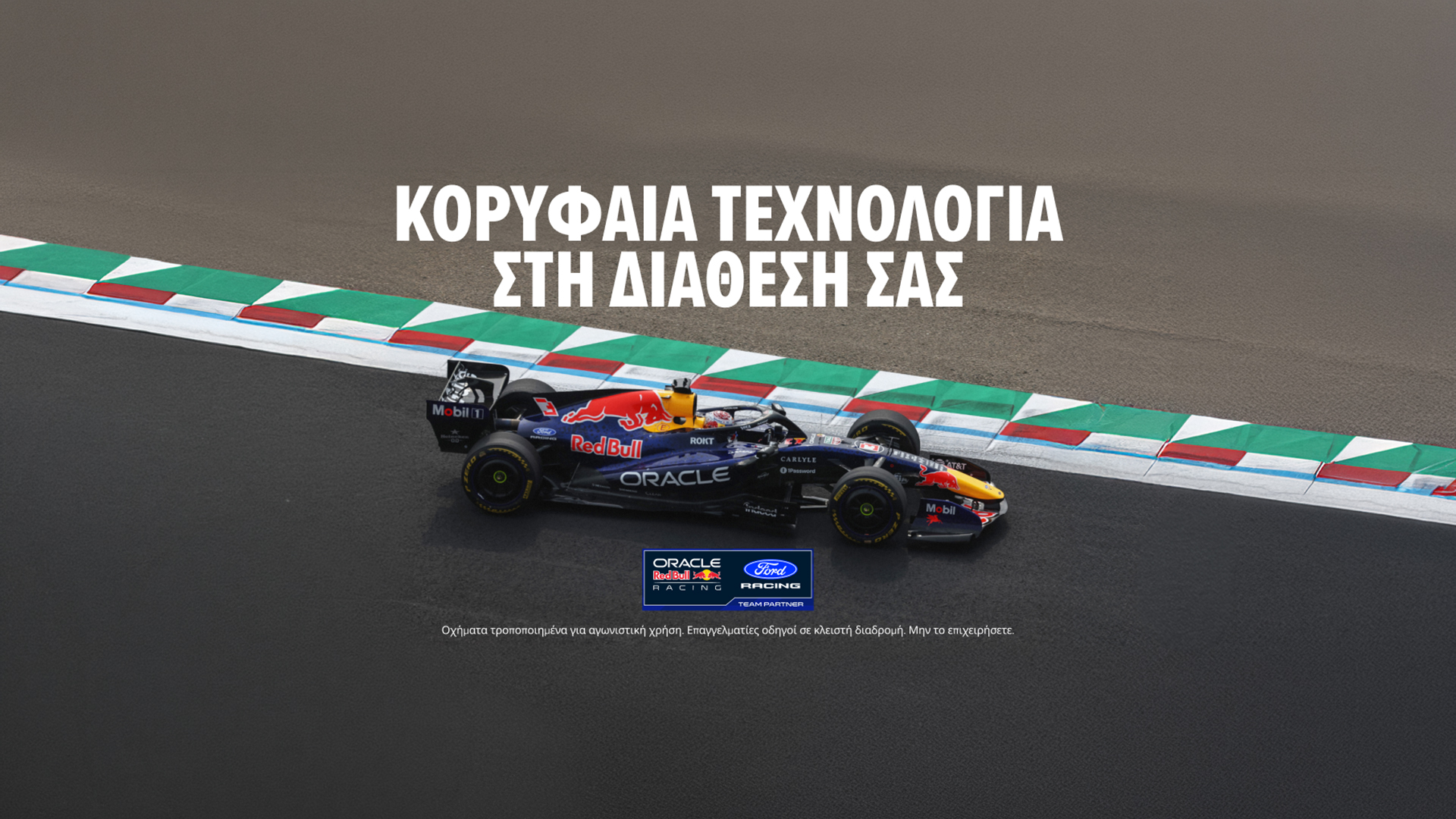 Οδηγός της ημέρας ο Verstappen στο Grand Prix της Formula 1 στην Ουγγαρία
