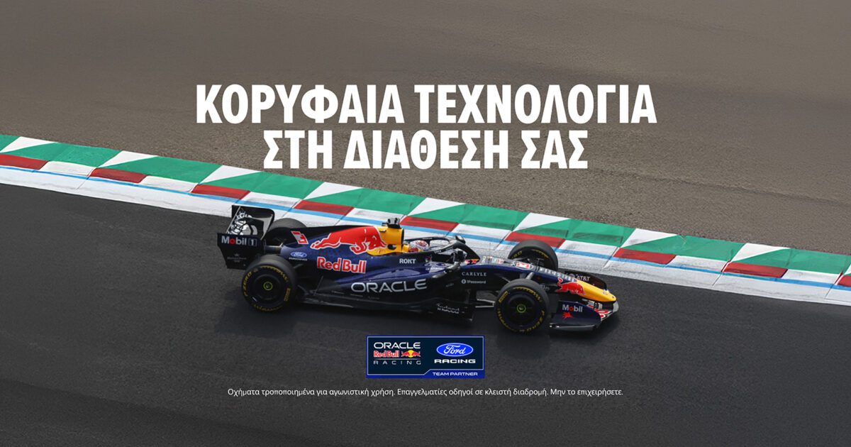 Οδηγός της ημέρας ο Verstappen στο Grand Prix της Formula 1 στην Ουγγαρία