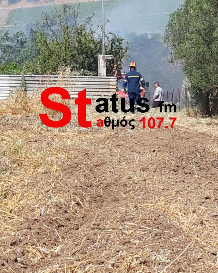 Φωτιά