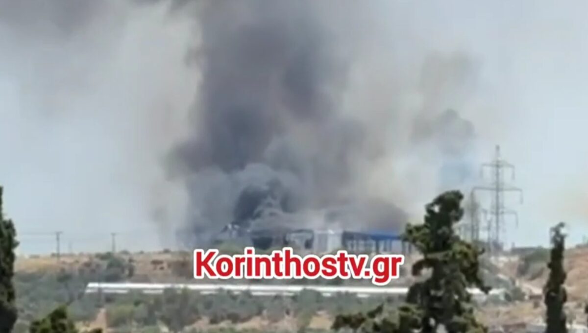 Κορινθία: Έκρηξη και φωτιά σε εργοστάσιο στα Εξαμίλια - Καίγονται ολοσχερώς οι εγκαταστάσεις