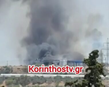 Κορινθία: Έκρηξη και φωτιά σε εργοστάσιο στα Εξαμίλια – Εντοπίστηκε σορός κατά την κατάσβεση