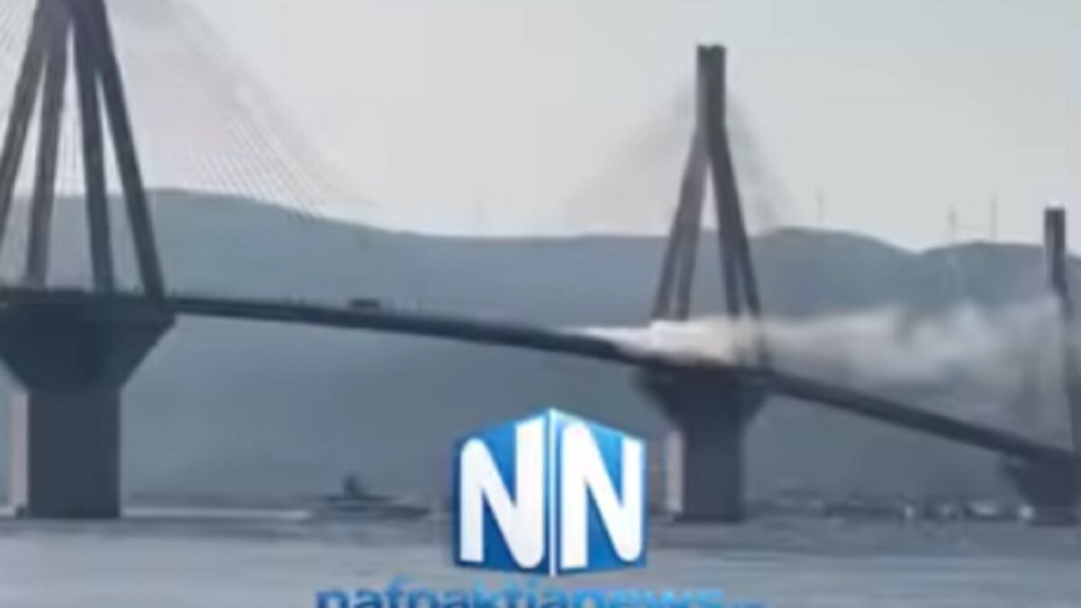 Φωτιά στη γέφυρα Ρίου - Αντιρρίου