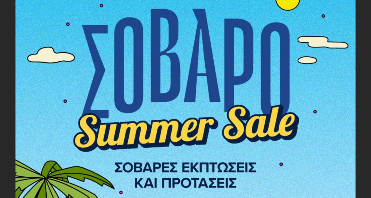 Καλοκαιρινές εκπτώσεις με επιπλέον επιστροφή 15% για αγορές με κάρτες Eurobank σε COSMOTE TELEKOM και ΓΕΡΜΑΝΟ