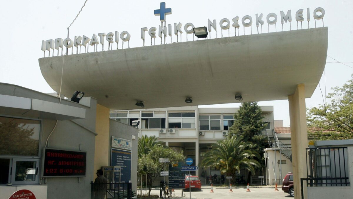 Ιπποκράτειο