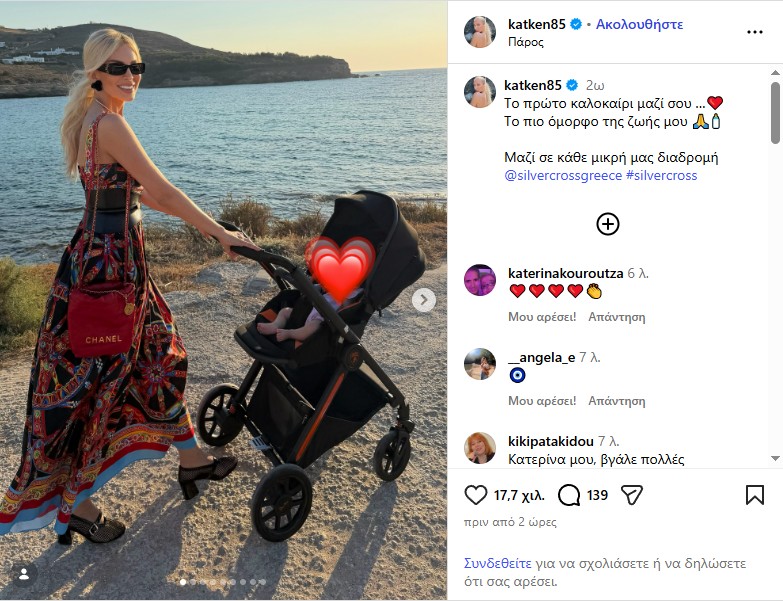 kainourgiou instagram