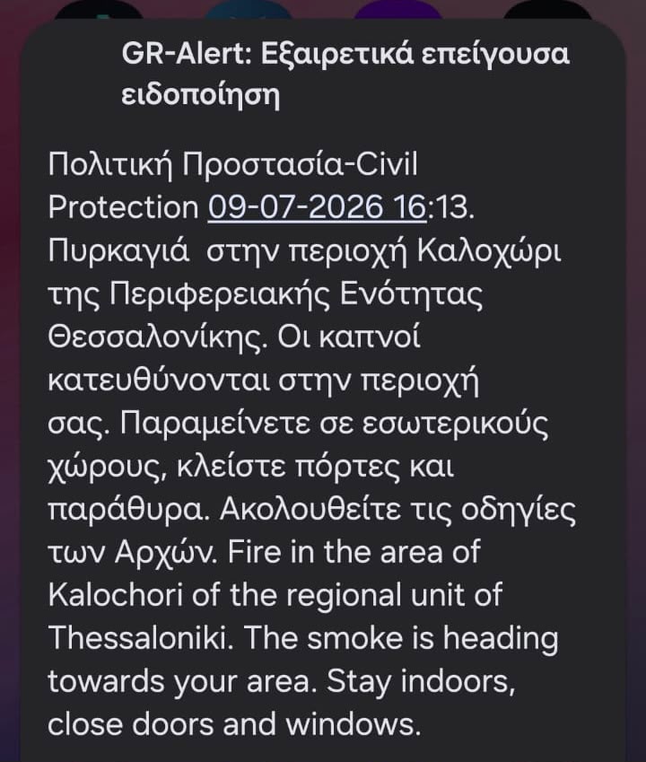Φωτιά στο Καλοχώρι