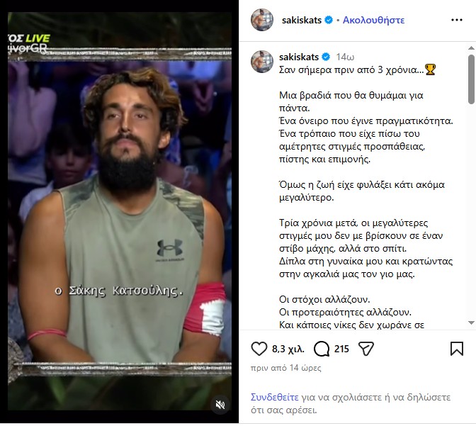 katsoulis inst