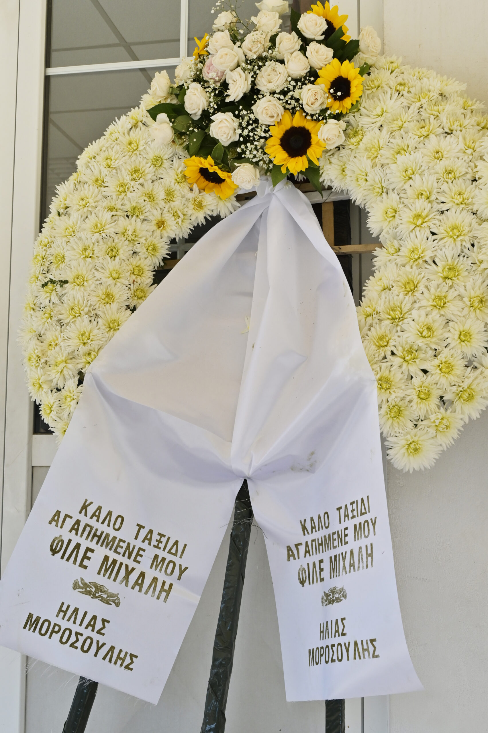Εξόδιος ακολουθία του ηθοποιού Μιχάλη Μόσιου. Παρασκευή 3 Ιουλίου 2026   (ΜΙΧΑΛΗΣ ΠΑΠΑΝΙΚΟΛΑΟΥ