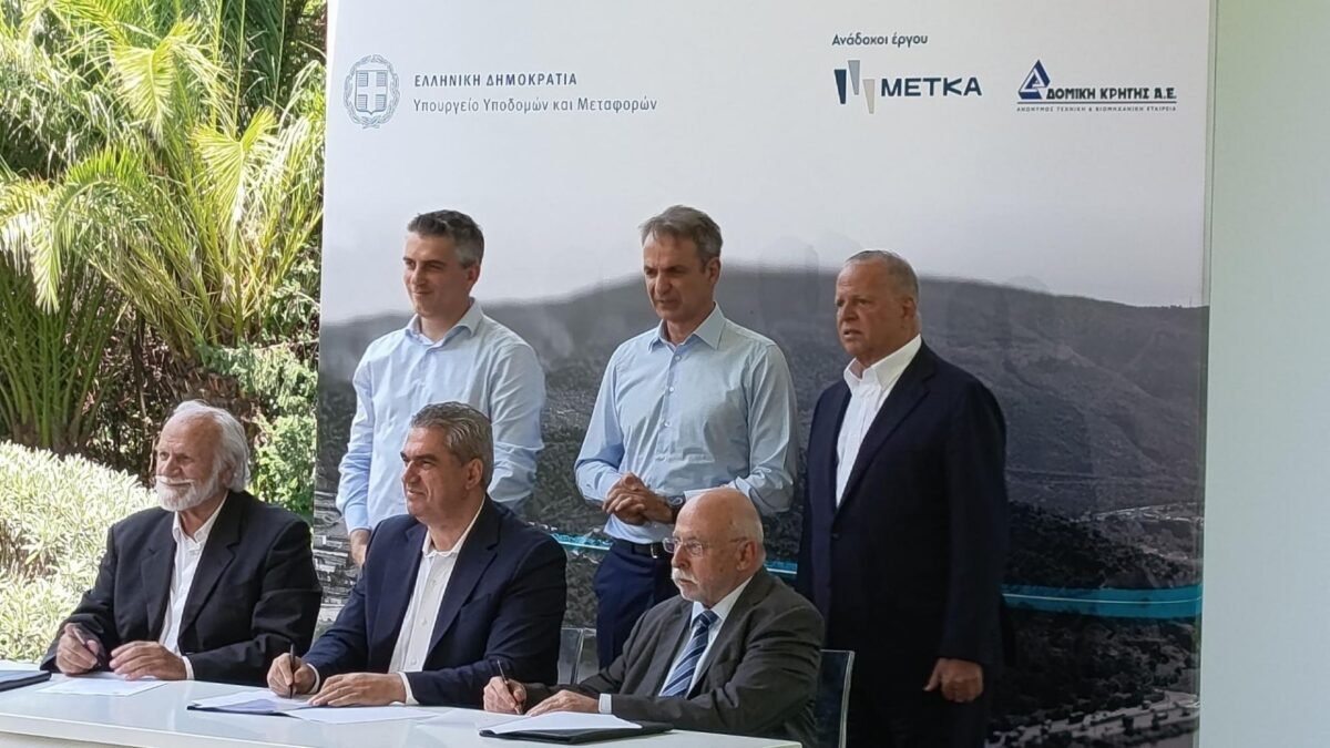Υπογράφηκε παρουσία του Κυριάκου Μητσοτάκη η σύμβαση κατασκευής του τριπλού κόμβου Σκαραμαγκά 