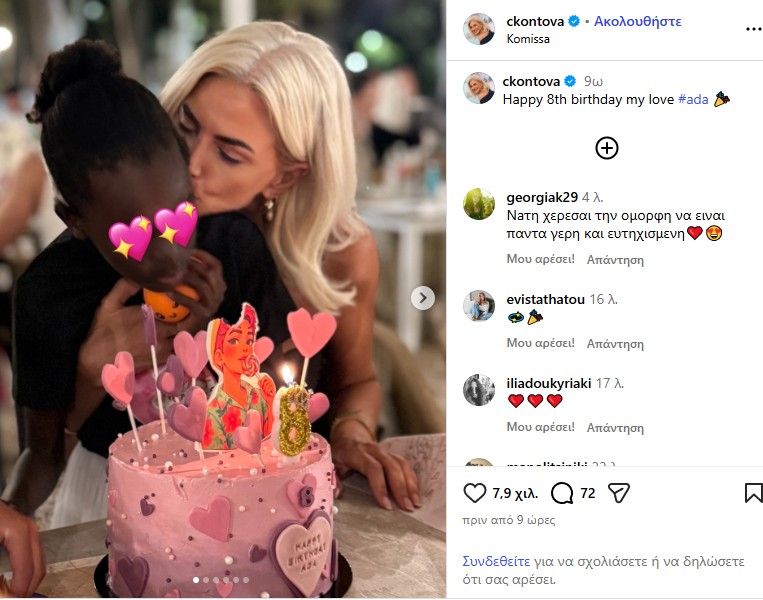 kontova instagram