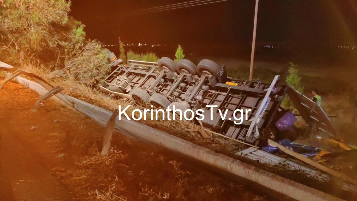 Τραγωδία στην Κορινθία με ανατροπή νταλίκας: Νεκρός ο 52χρονος οδηγός - Φωτογραφίες από τον τόπο του δυστυχήματος