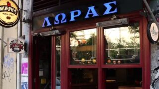 Το μπαρ «Λώρας»