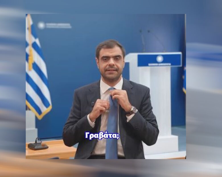 Παύλος Μαρινάκης
