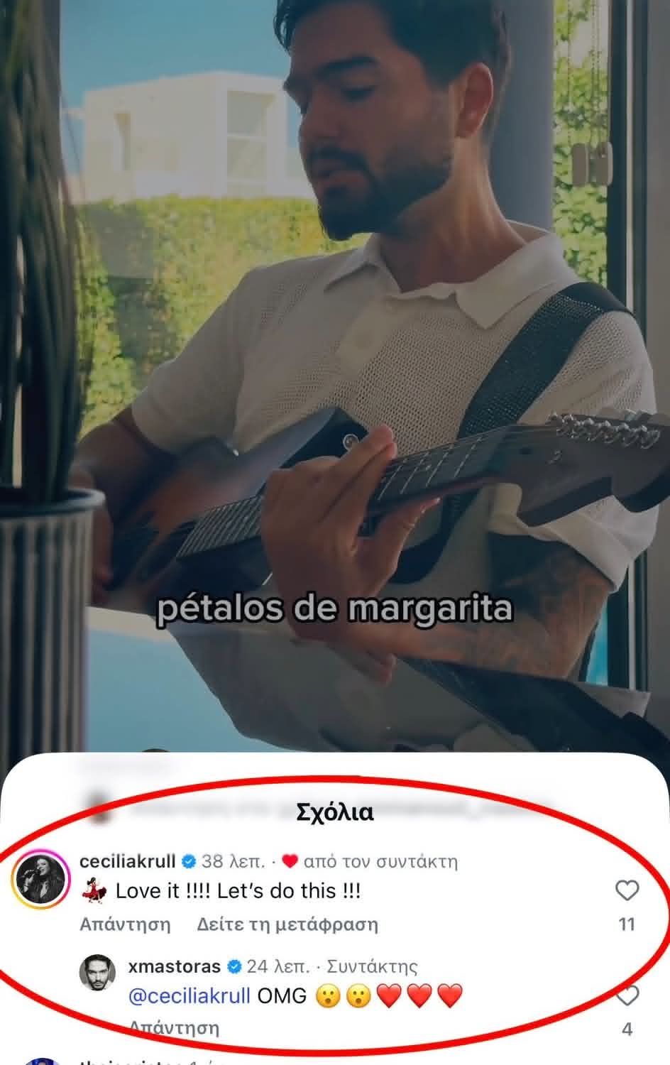 Χρήστος Μάστορας