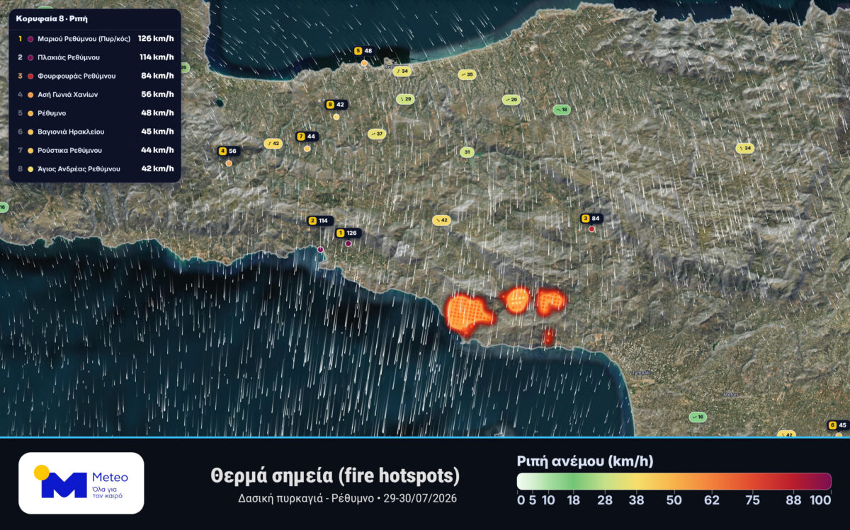 meteo rethymno meteo