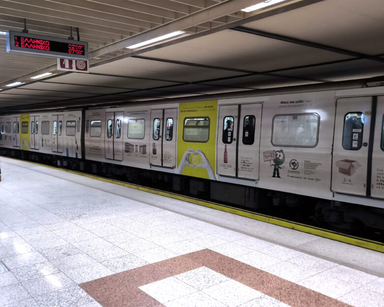 Μετρό