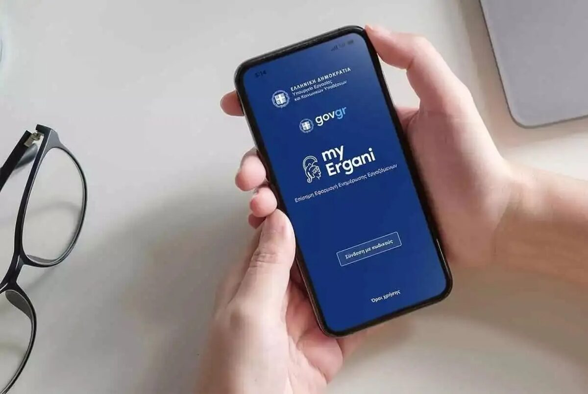 Προσλήψεις εξπρές με το Ergani app – Τι αλλαγές φέρνει η εφαρμογή για προσλήψεις δύο ημερών