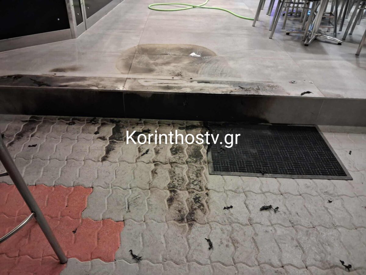 νεμεα φωτια