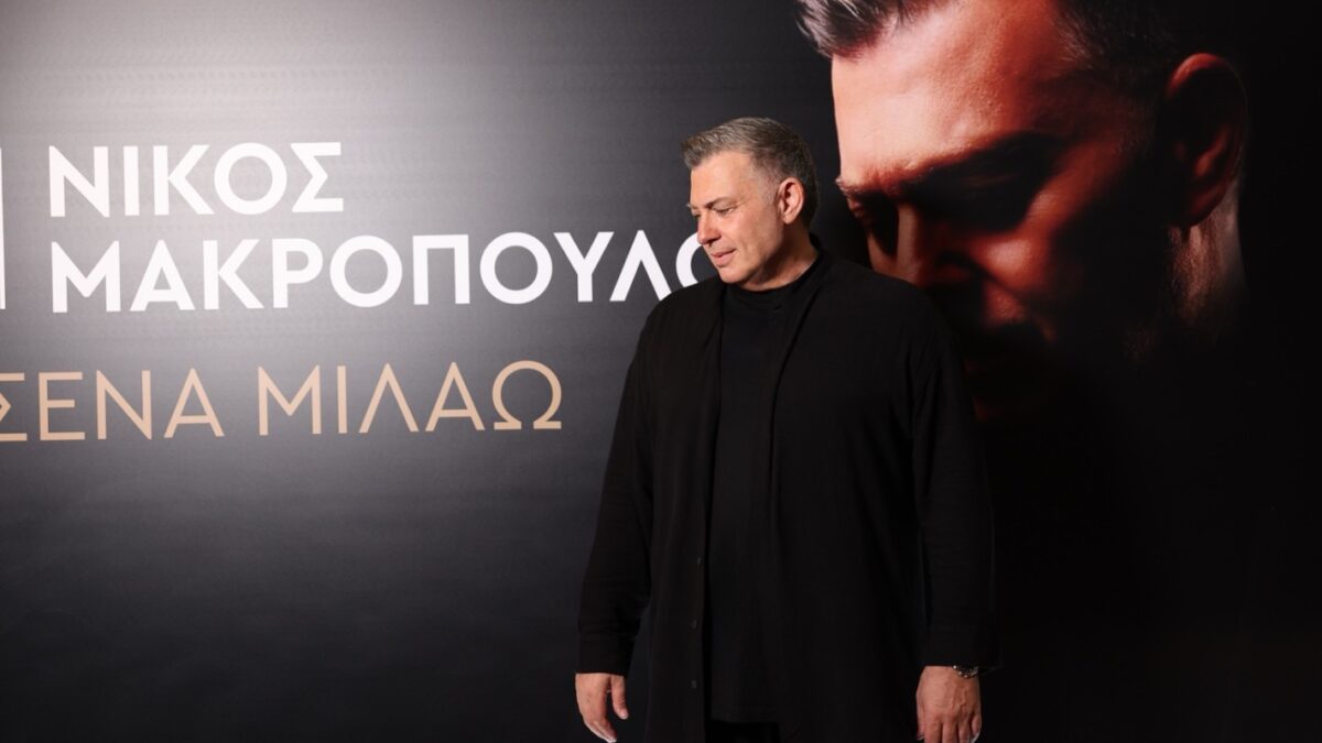 Ο Νίκος Μαρκόπουλος