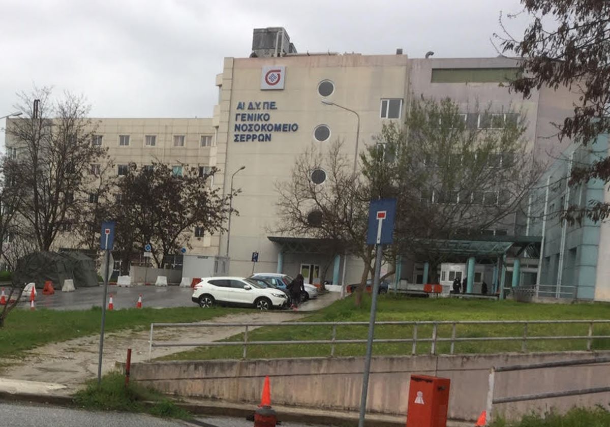 Σέρρες: Πήγαν να παραλάβουν νεκρό συγγενή τους και τους έδωσαν λάθος σορό - Η απάντηση του νοσοκομείου