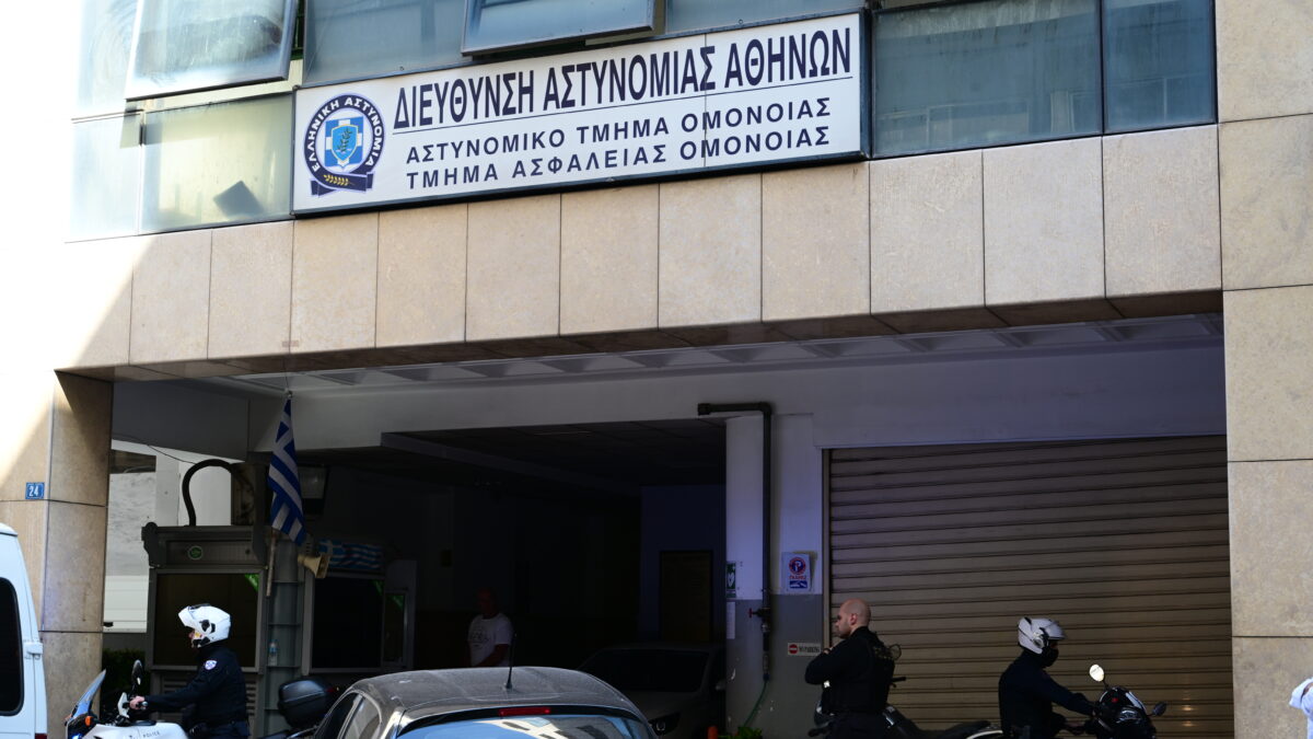 το αστυνομικό τμήμα Ομόνοιας