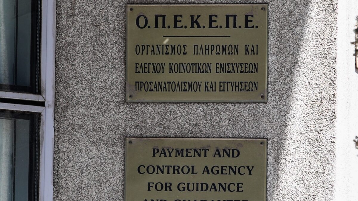 Έφοδος της Δίωξης Οικονομικού Εγκλήματος και της Ευρωπαϊκής Εισαγγελίας στα κεντρικά γραφεία του ΟΠΕΚΕΠΕ, Τετάρτη 9 Ιουλίου 2025. Η έφοδος στην Διεύθυνση Τεχνικών Ελέγχων, Πληροφορικής και Πληρωμών, του Οργανισμού, την οποία πραγματοποίησαν 20 αστυνομικοί, φαίνεται ότι οργανώθηκε ύστερα από παραγγελία της Ευρωπαϊκής Εισαγγελίας σε συνεργασία με τη Δίωξη Οικονομικού Εγκλήματος
