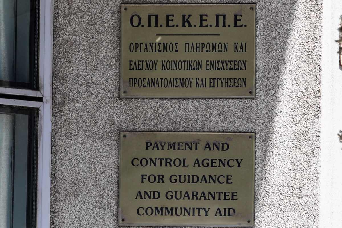 Έφοδος της Δίωξης Οικονομικού Εγκλήματος και της Ευρωπαϊκής Εισαγγελίας στα κεντρικά γραφεία του ΟΠΕΚΕΠΕ, Τετάρτη 9 Ιουλίου 2025. Η έφοδος στην Διεύθυνση Τεχνικών Ελέγχων, Πληροφορικής και Πληρωμών, του Οργανισμού, την οποία πραγματοποίησαν 20 αστυνομικοί, φαίνεται ότι οργανώθηκε ύστερα από παραγγελία της Ευρωπαϊκής Εισαγγελίας σε συνεργασία με τη Δίωξη Οικονομικού Εγκλήματος