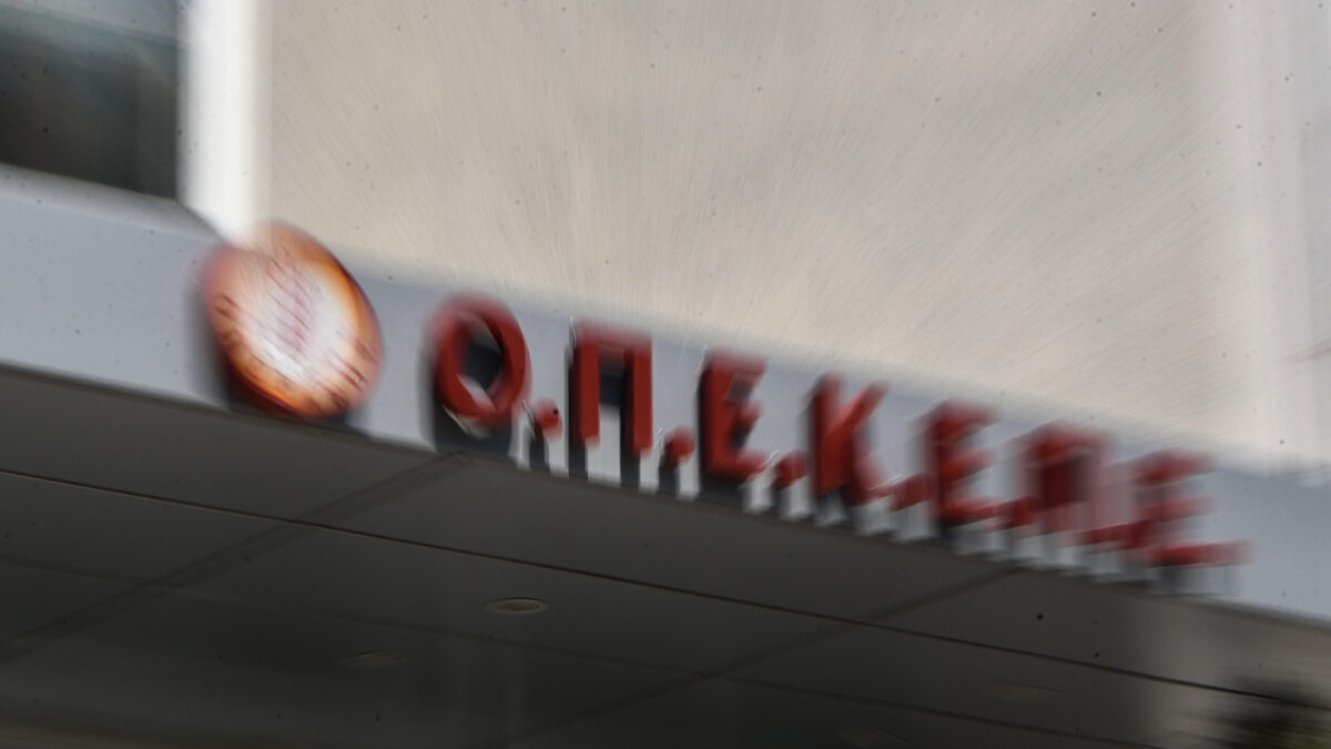 Tα κεντρικά γραφεία του ΟΠΕΚΕΠΕ