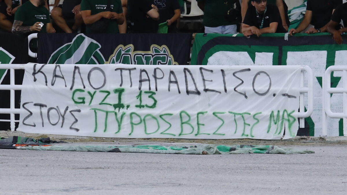 Το πανό των οπαδών του Παναθηναϊκού