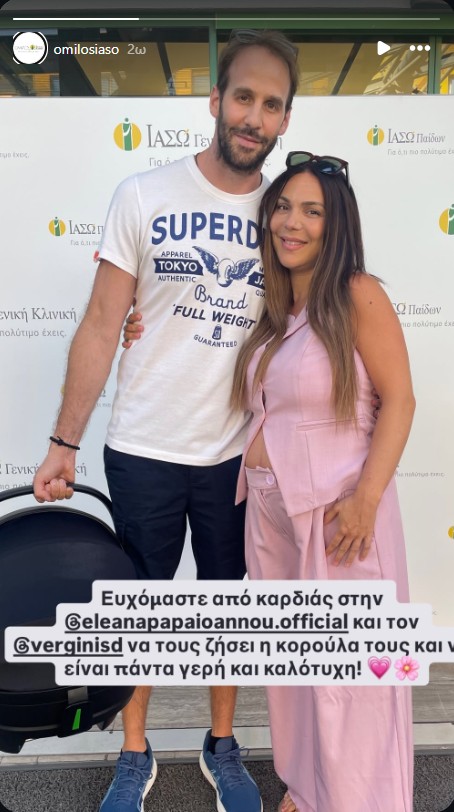 Eλεάνα Παπαϊωάννου