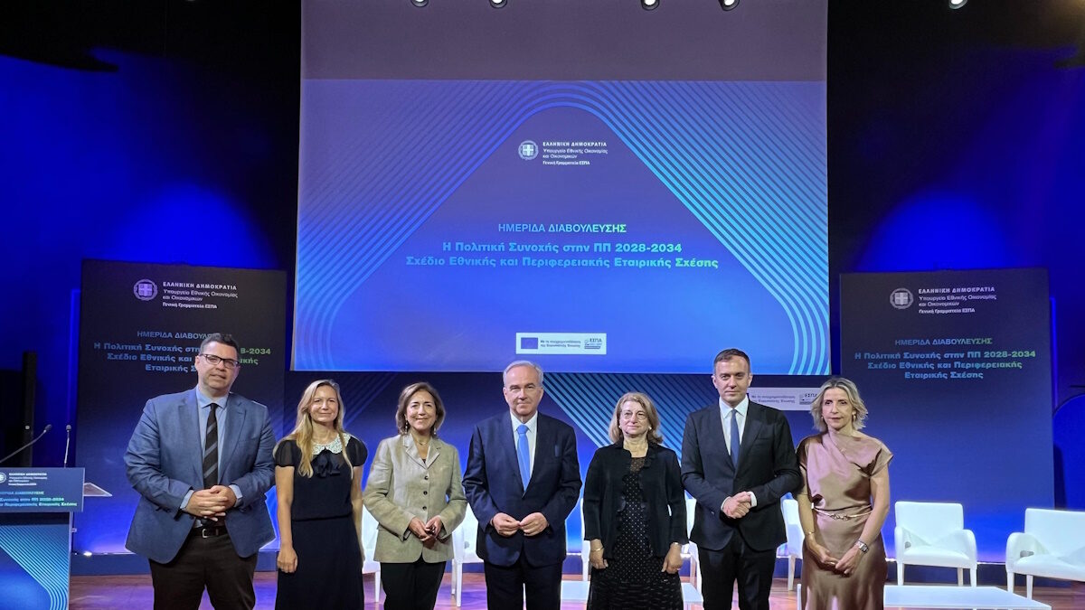 Στιγμιότυπο από την ημερίδα διαβούλευσης