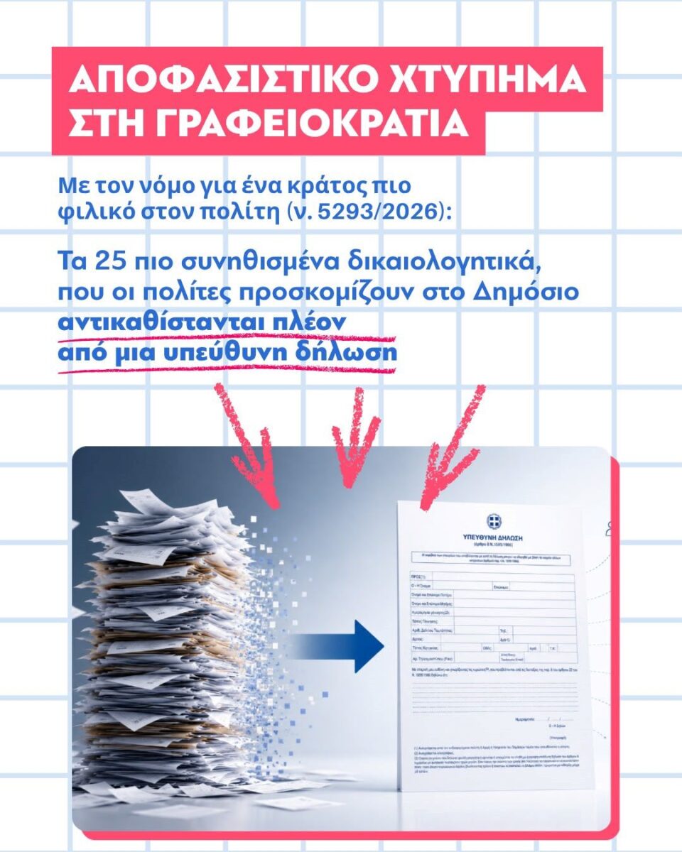 pinakas