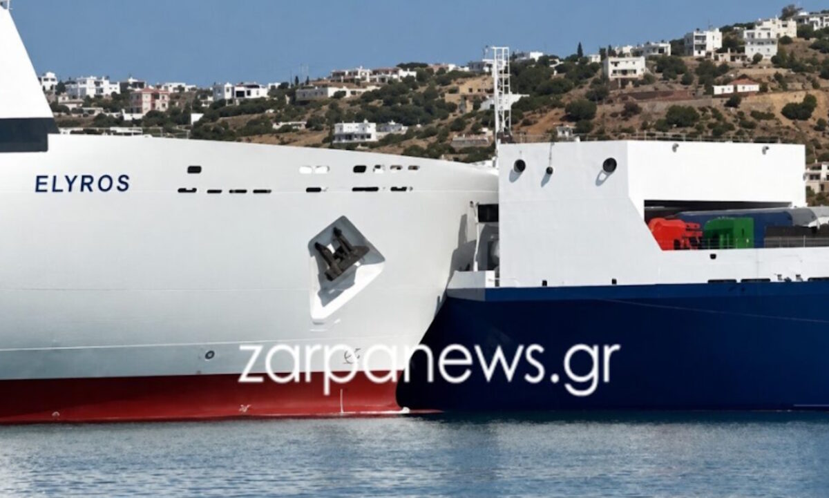 Η σύγκρουση των δύο πλοίων