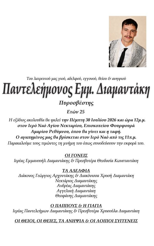 pyrosbestis kidia