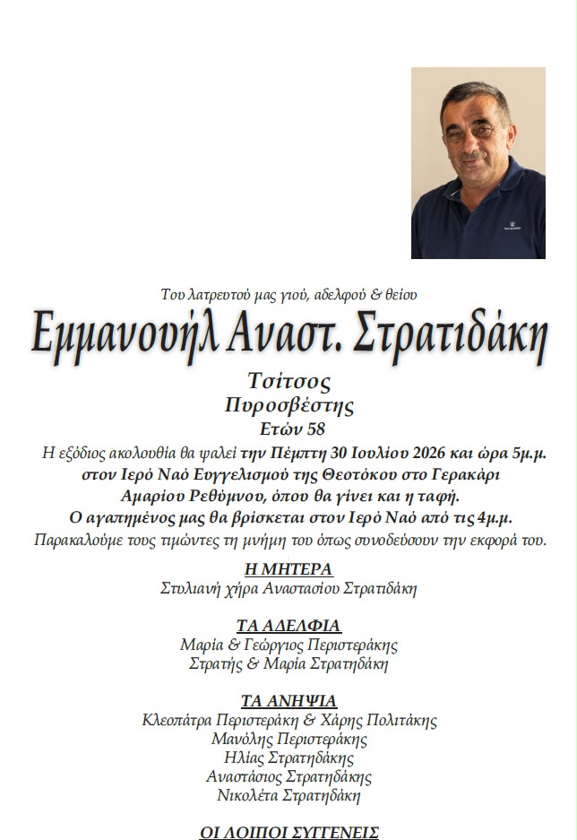 pyrosbestis kidia