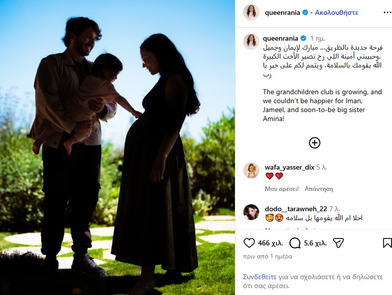 rania iman iordania instagram