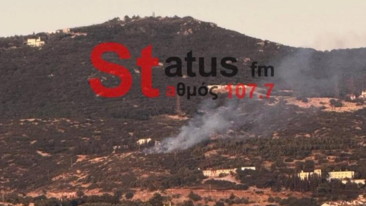 Φωτιά στο Ρετζίκι