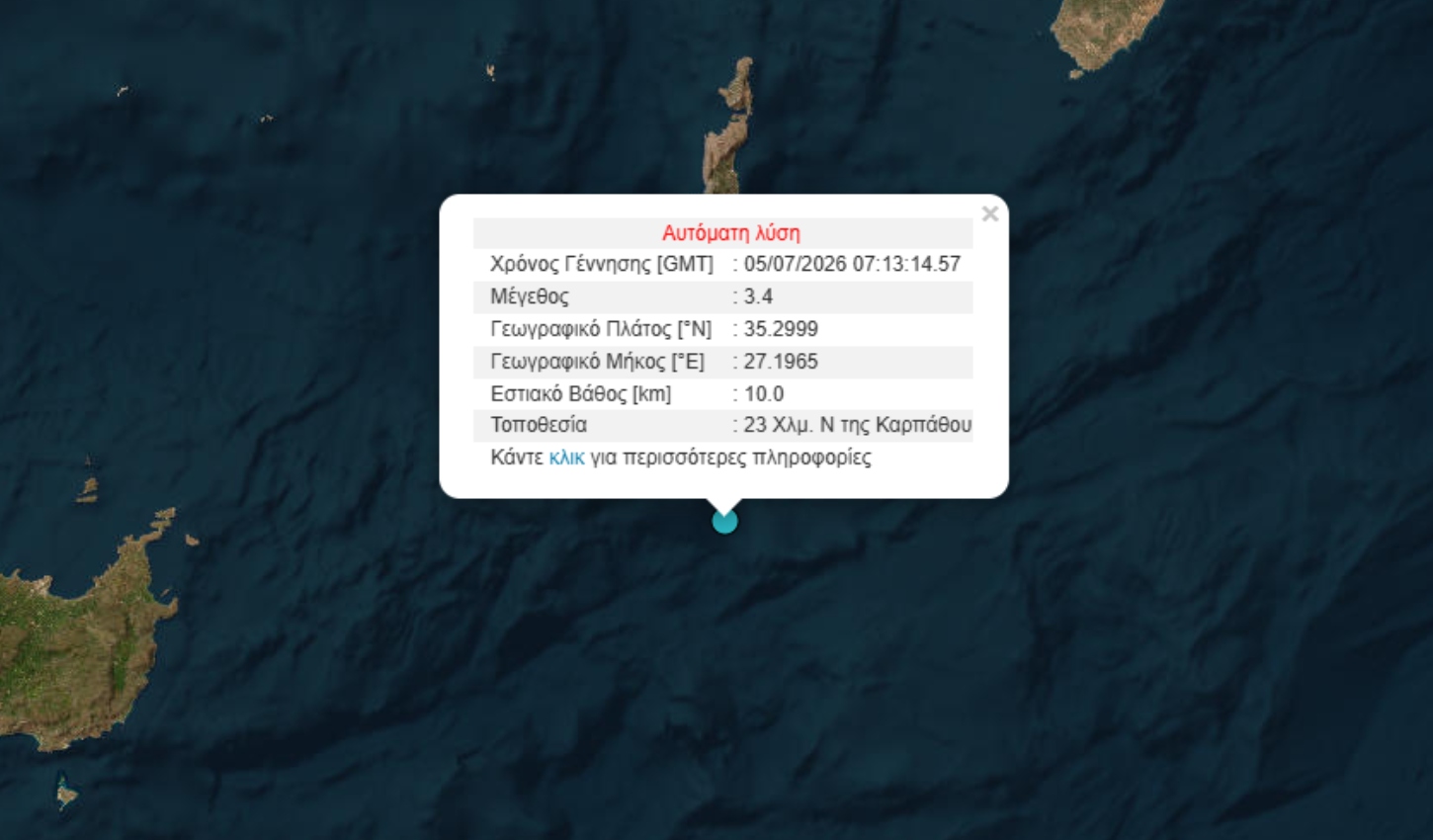 seismos karpathos