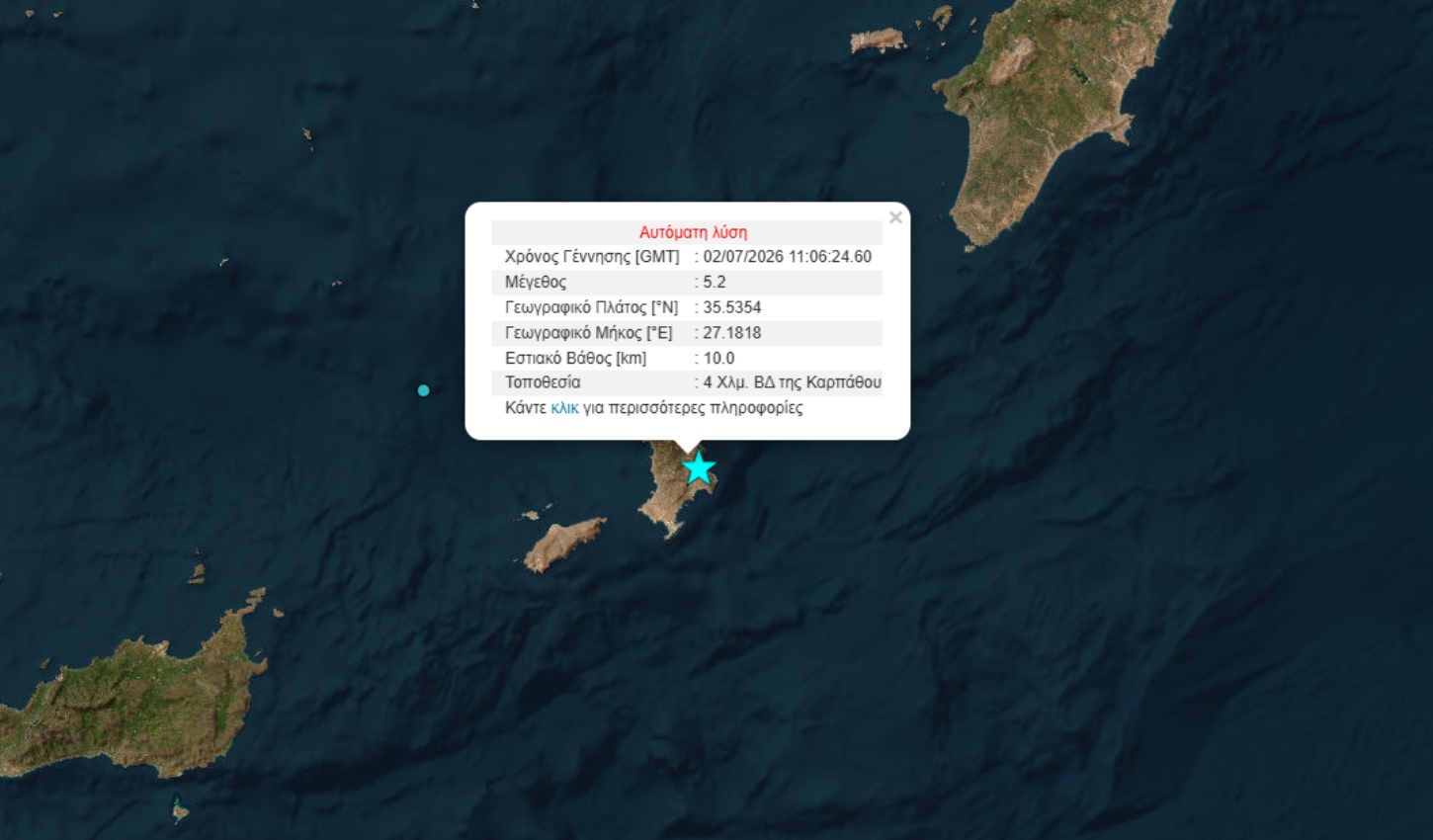 seismos karpathos
