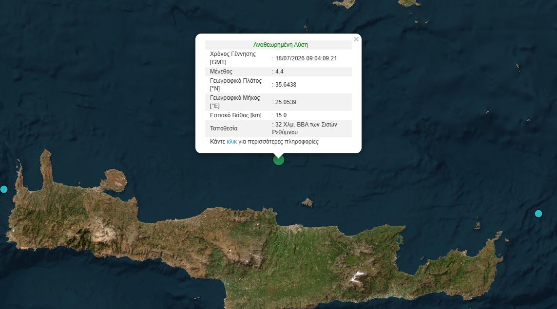 Σεισμός στην Κρήτη