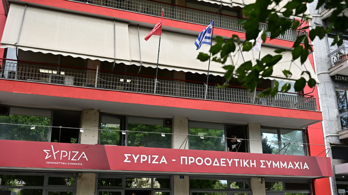 Γραφεία ΣΥΡΙΖΑ