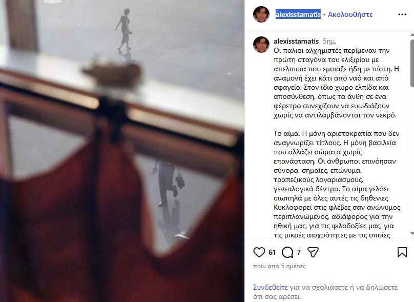 stamatis instagram