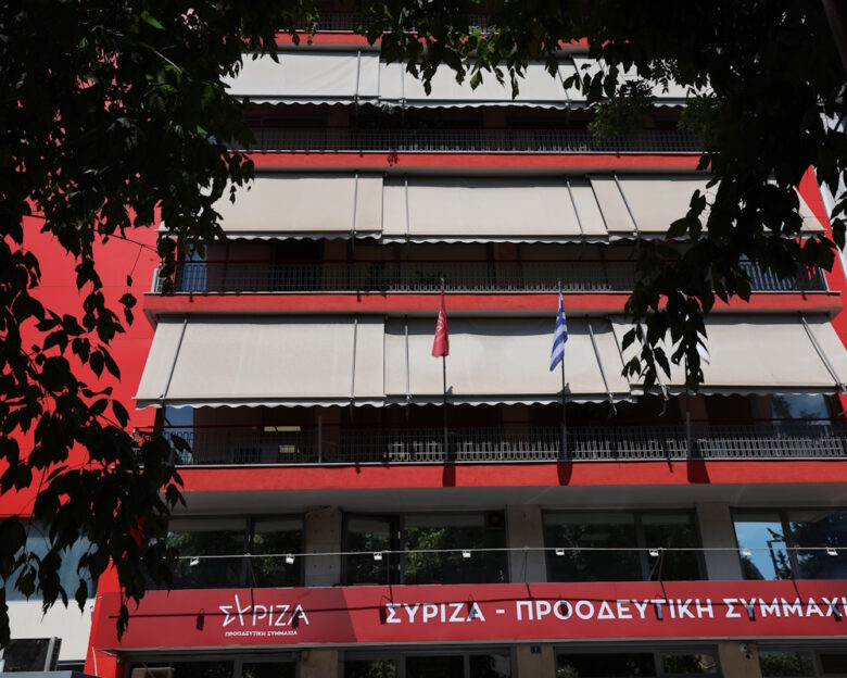 Τα κεντρικά γραφεία του ΣΥΡΙΖΑ στην Κουμουνδούρου
