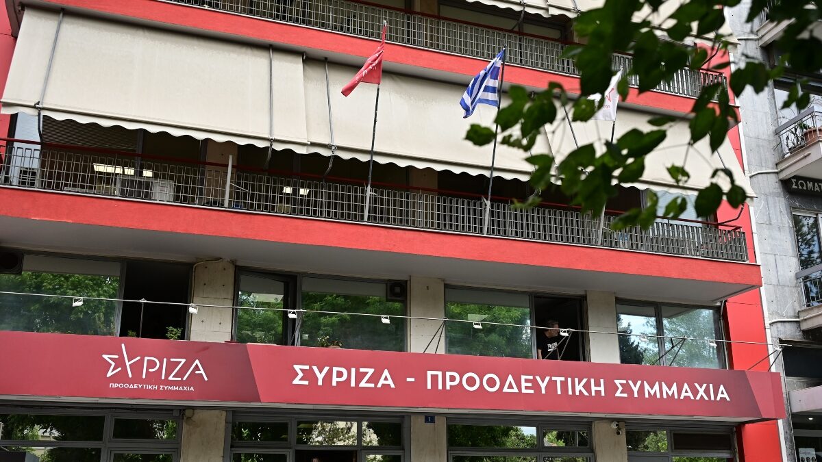 ΣΥΡΙΖΑ