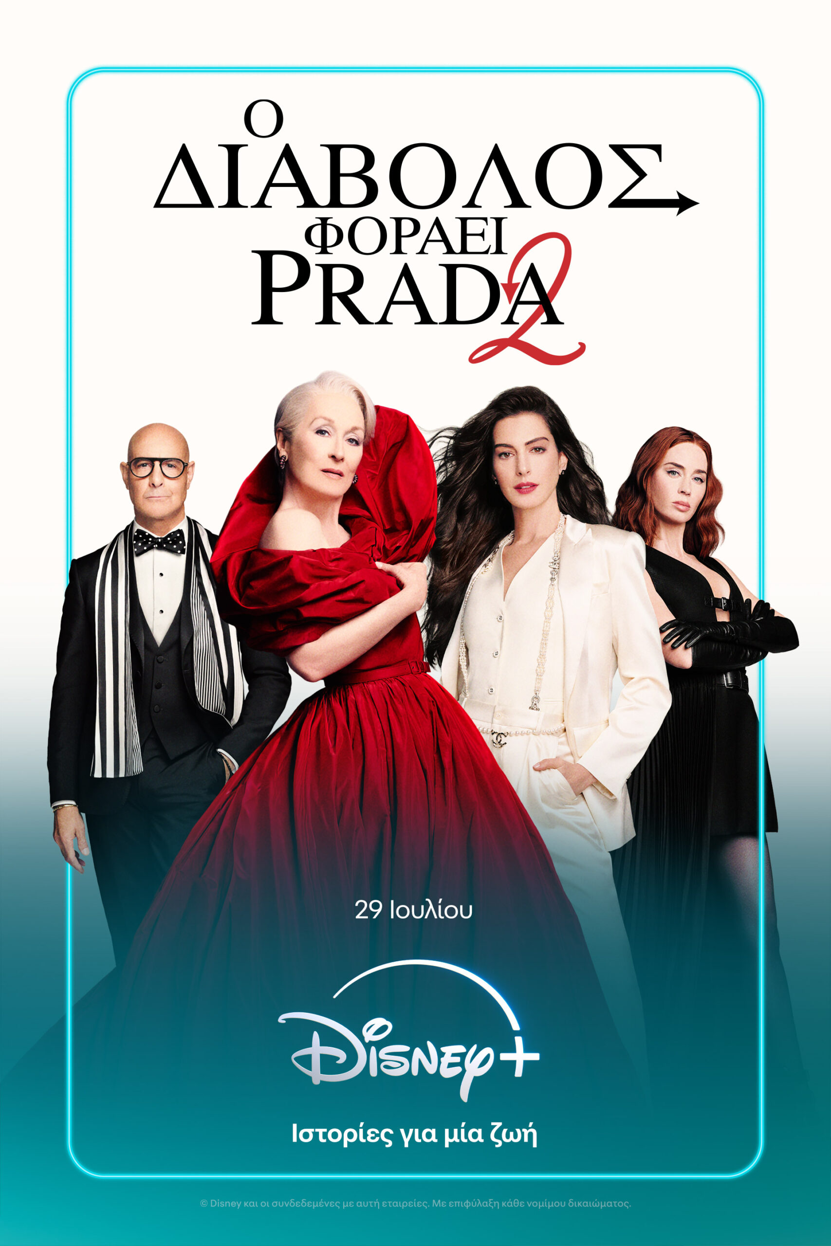the devil wears prada
