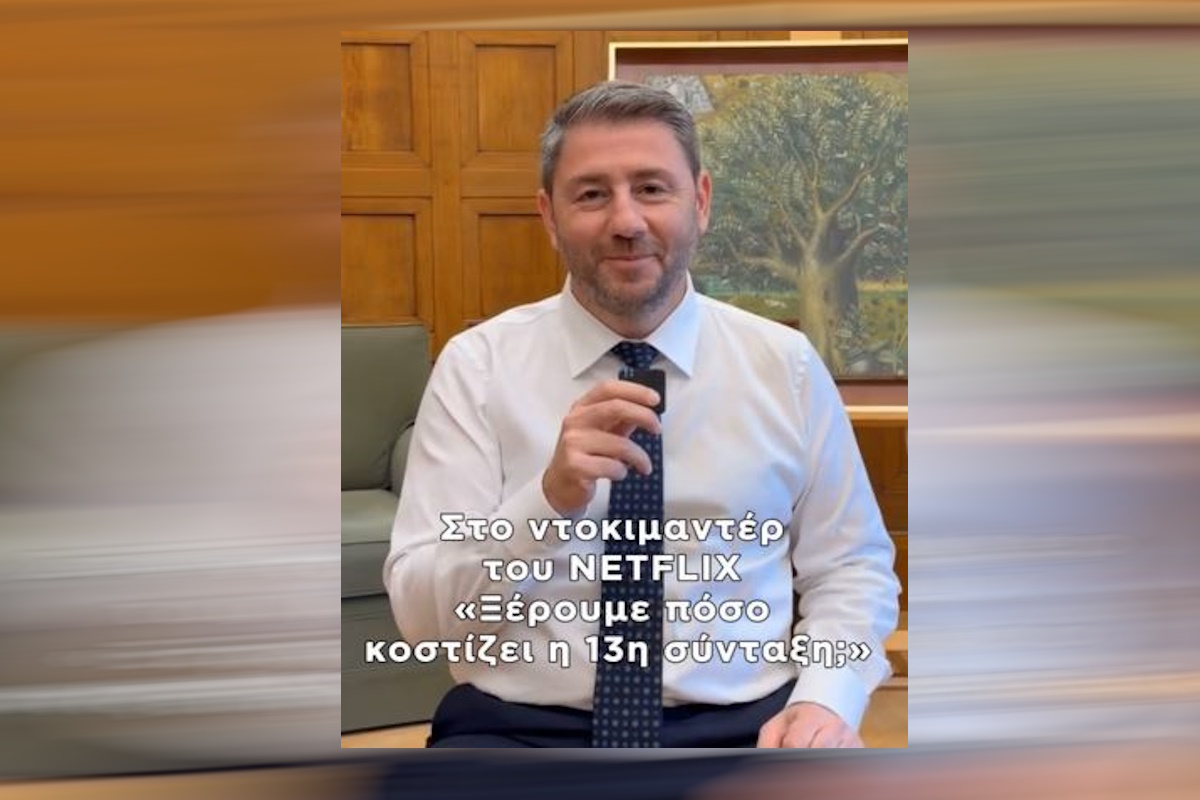 Ανδρουλάκης στο tik tok για 13η σύνταξη